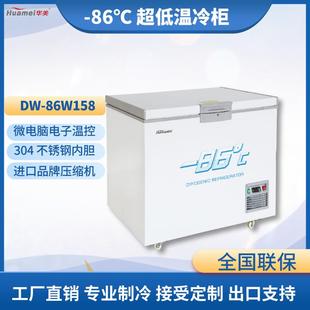 零下86度小臥柜超低溫冷柜細胞保存箱試驗箱海鮮柜深冷家用