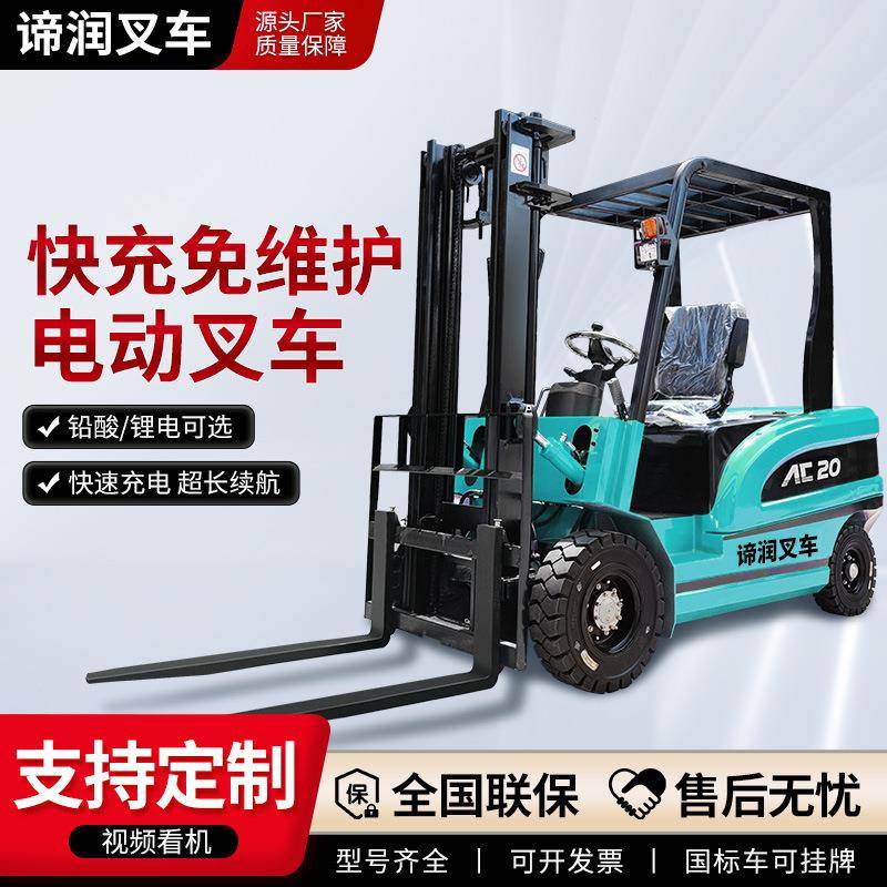 电动叉车2吨座驾式仓储物流搬运车吨液压升降搬运小型四轮堆高车