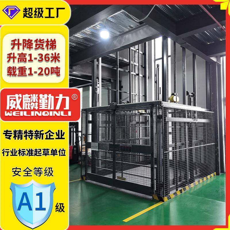 货梯大吨位升降货梯导轨式液压升降货梯固定式液压升降平台,搬运/仓储/物流设备,其他起重搬运设备,淘宝优惠券,粉丝福利购,淘宝优惠卷