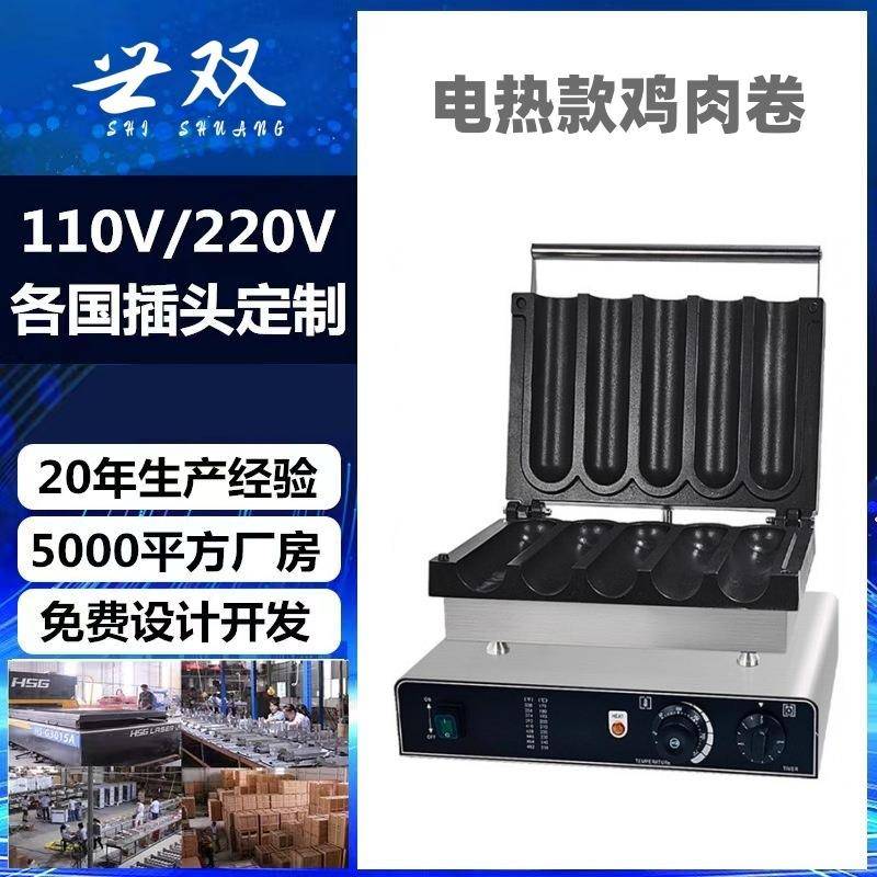 跨境商用数控两格鸡肉卷机网红爆款烤肉卷饼机班戟炉摆摊创业设备