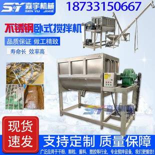 搅拌机食品干粉双螺带混合机香料不锈钢U型混料机 调味料品卧式