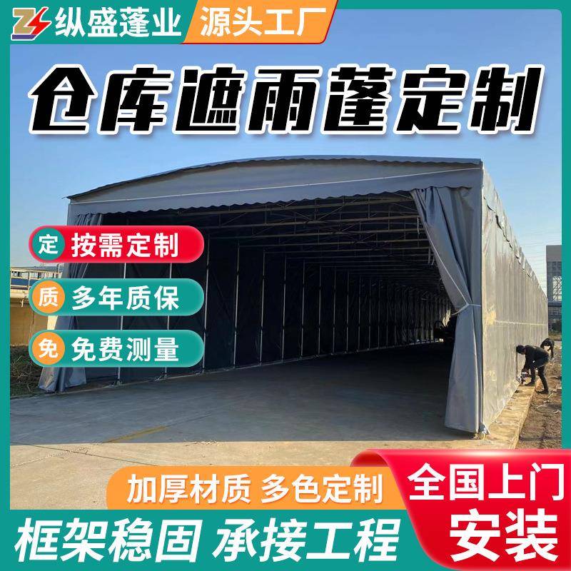 仓库遮雨篷防雨遮阳雨篷大排档帐篷大仓库雨棚篮球场足球场雨棚