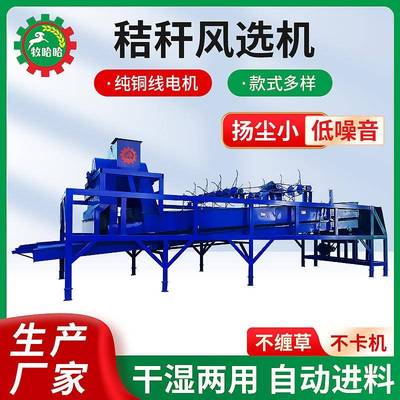 秸秆风选机去杂质细选筛选农作物设备振动筛分选机风选机