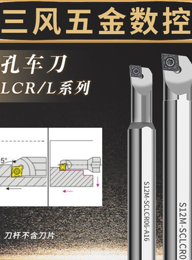 数控抗震内孔刀杆S12M S20R S25S-SCLCR09 SCLCL06加硬防震车刀杆