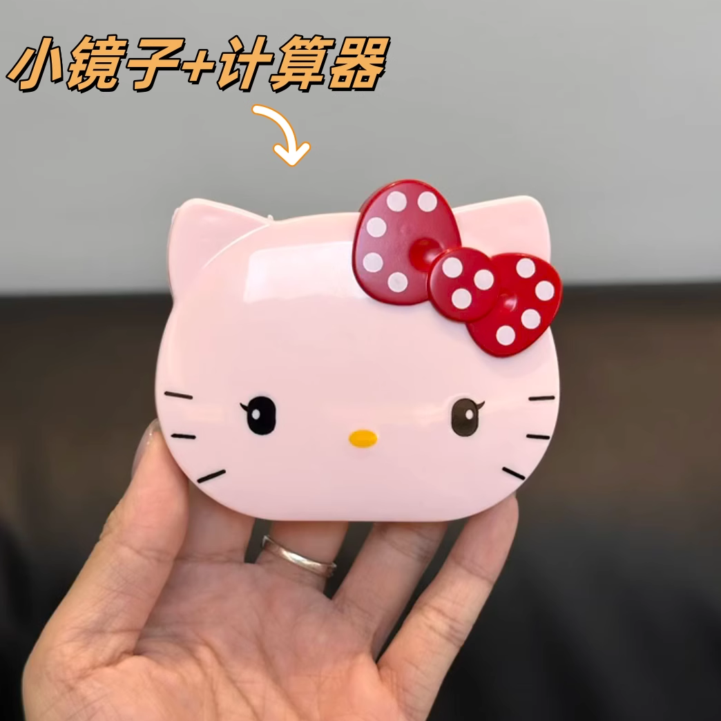 计算器HelloKitty可爱少女风便携翻盖镜子计算机小型迷你KT化妆镜