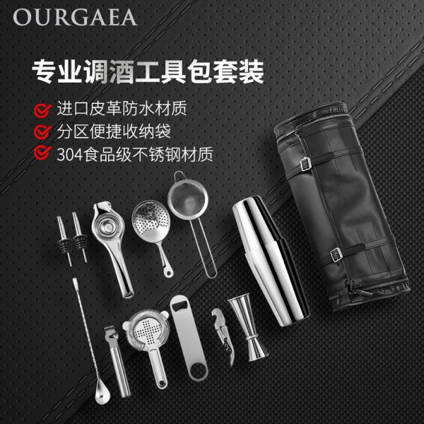 酒雪克壶收纳 工具包调调师套装器酒不锈钢鸡尾酒户外 波士顿便携