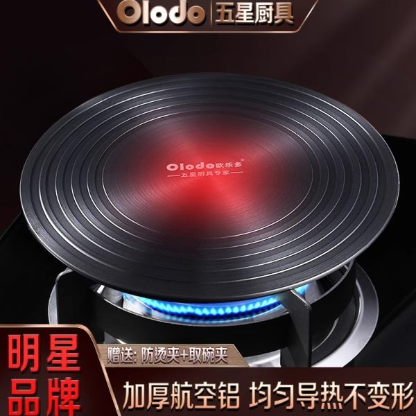 煤气灶板板导热锅黑烧火加热板底神器导热防燃气灶盘珐琅锅解冻隔