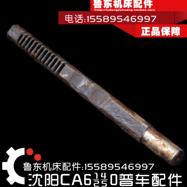 M2.CA50 125机床Z/40 61轴/车床/箱床头6L 齿条沈阳33061配件/240