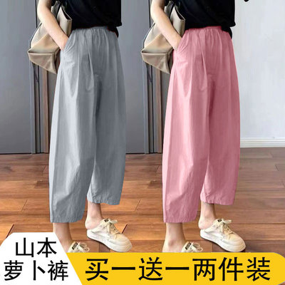 奶奶山本裤女夏季薄款高腰休闲