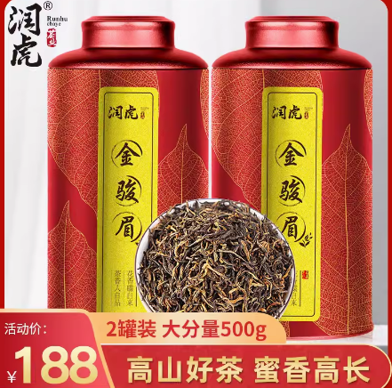 润虎金骏眉红茶茶叶罐装散装金俊眉红茶500g礼盒装蜜香型高山红茶