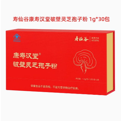 寿仙谷康寿汉堂破壁灵芝孢子粉3特色产区绿茶