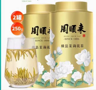 周顺来高端茉莉花茶九窨大白针霸银针茶王花香浓郁2026新茶250g图片