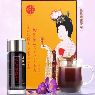 【四季调理女膏】寿仙谷西红花铁皮枫斗膏100g/瓶增强免疫力膏方