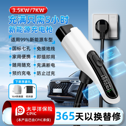 新能源汽车充电枪便携式随车充