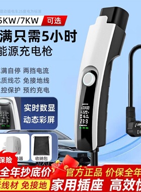 致尼新能源汽车通用充电枪适用比亚迪随车充便携16A家用充电器7kw