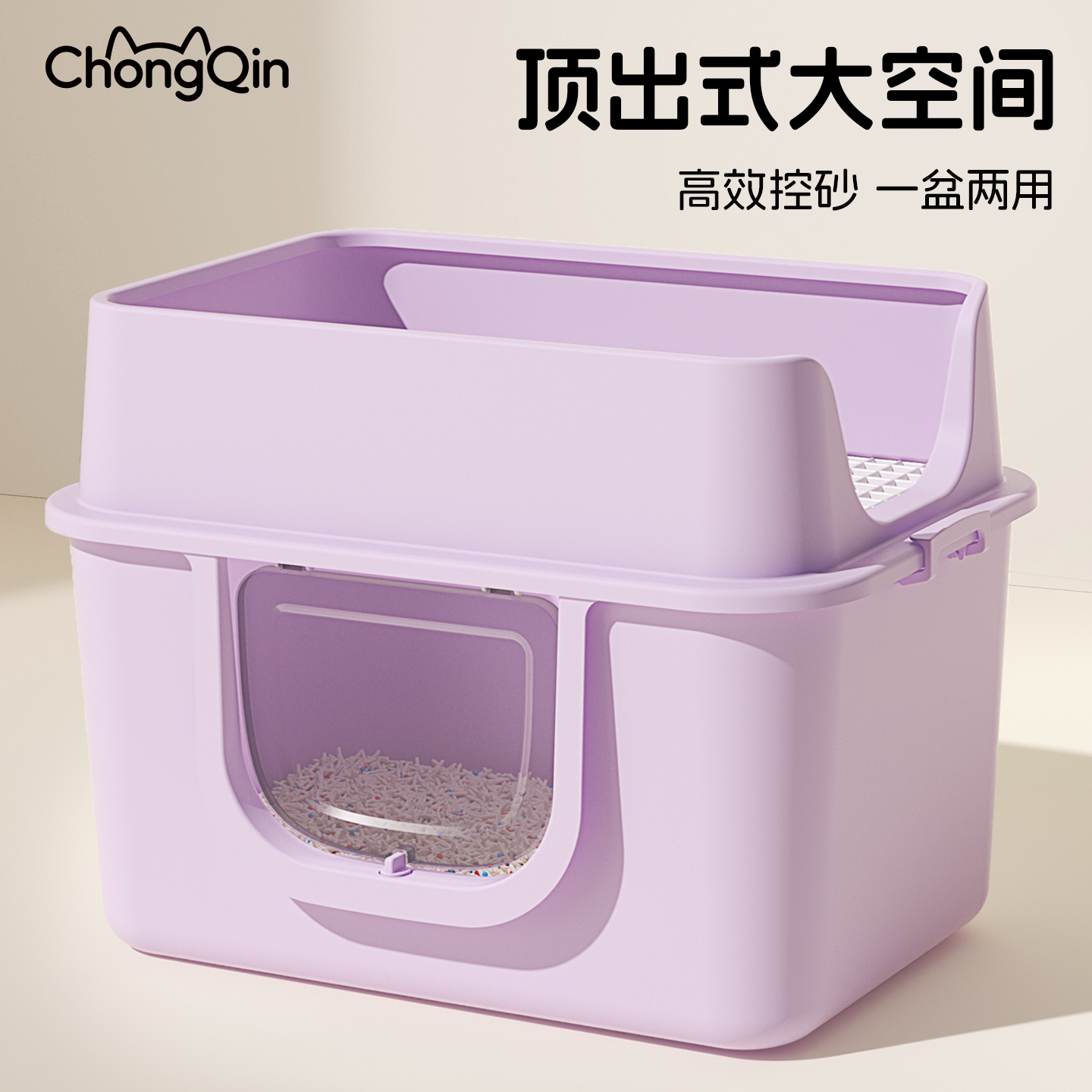 宠沁猫砂盆防带砂超大号顶入式防臭外溅巨型缅因猫厕所全加高封闭