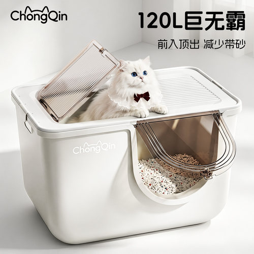 宠沁云舱超大号顶出式猫砂盆