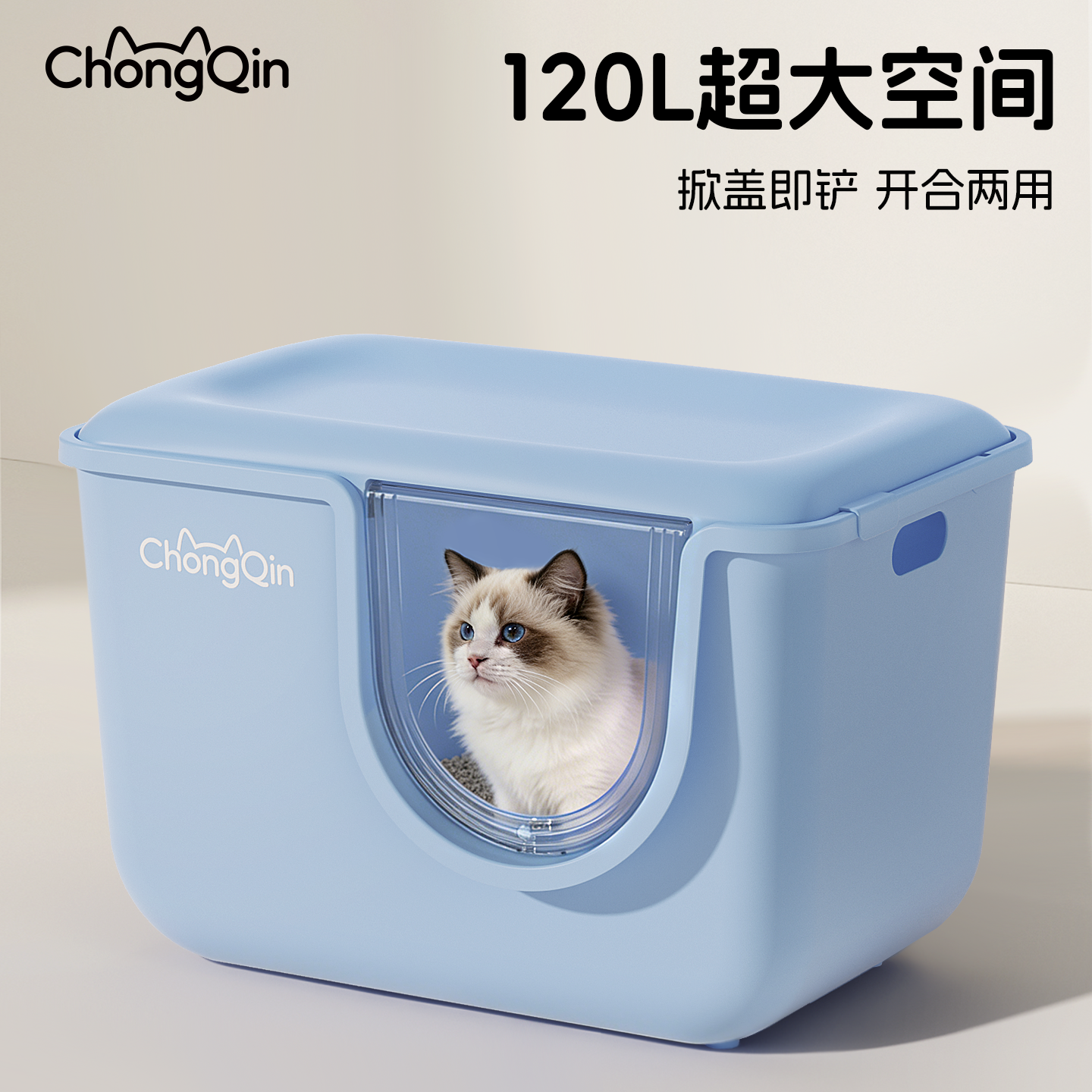 宠沁超大号开合两用猫砂盆防臭防外溅巨型猫厕所全加高全封闭猫盆
