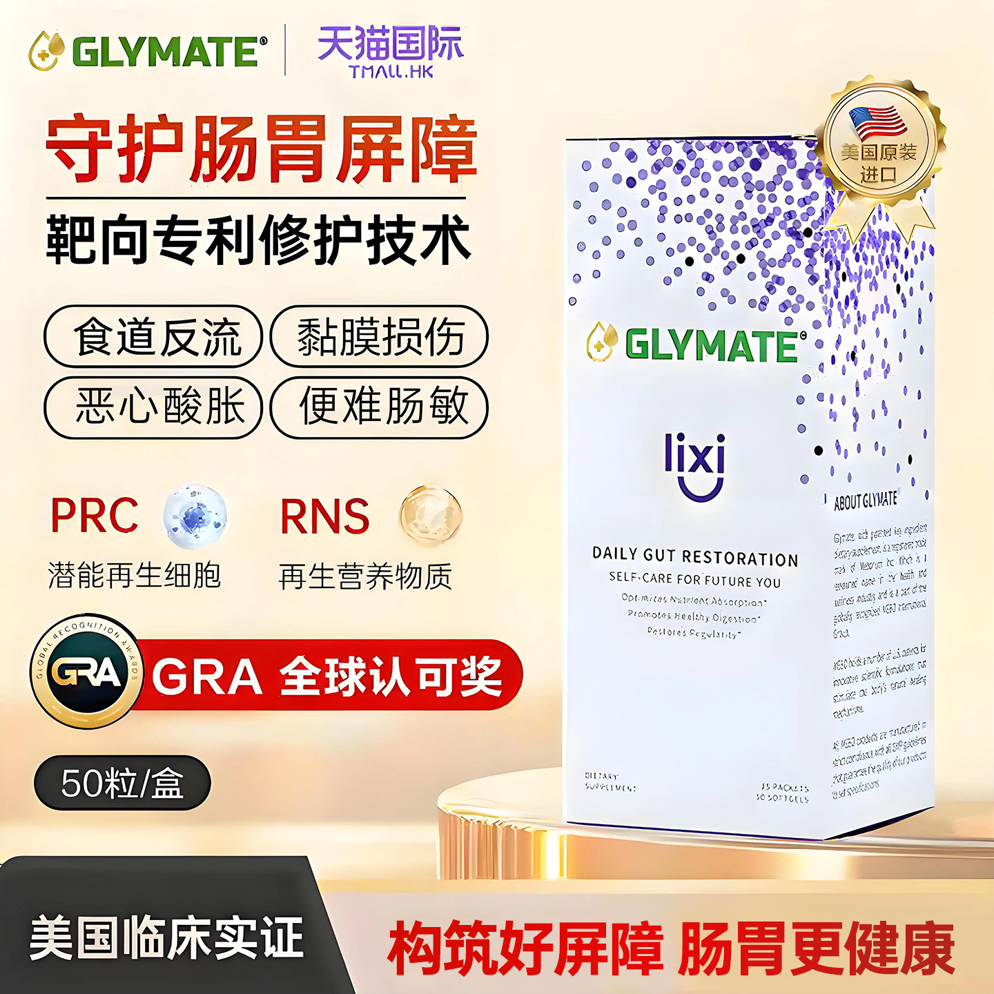 lixi胃肠调理肠胃粘膜修复胃灼热胃动力不足养胃护胃片保健品,保健食品/膳食营养补充食品,胃部益生菌,淘宝优惠券,粉丝福利购,淘宝优惠卷