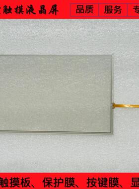 全新威伦MT6100I MT6100IV2WV MT6100IV2EV 触摸板 保护膜 液晶屏