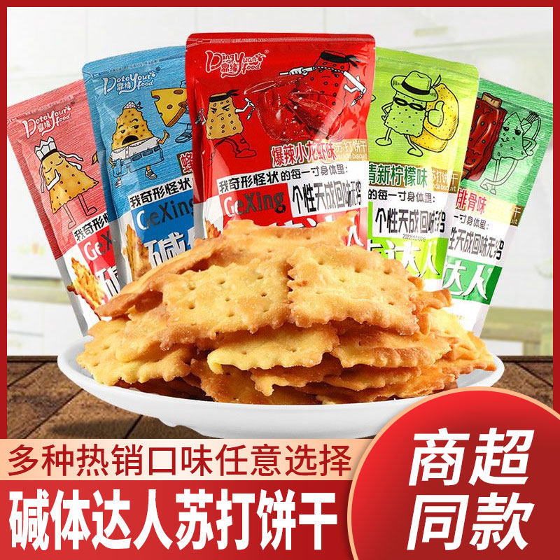 碱体达人苏打饼干排骨麻辣小龙虾泡菜味网红休闲薄脆小吃宿舍零食,零食/坚果/特产,苏打饼干,淘宝优惠券,粉丝福利购,淘宝优惠卷