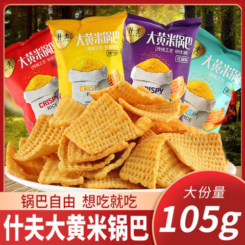 什夫大黄米锅巴105g粗粮东北零食