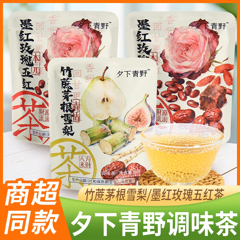 夕下青野竹蔗茅根雪梨墨红玫瑰茶图片