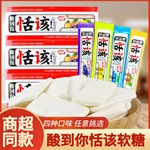 富田酸到你恬该软糖盒装混装水果糖奶糖柠檬蓝莓儿童怀旧休闲糖果