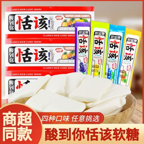 富田恬该软糖柠檬蓝莓菠萝黑加仑