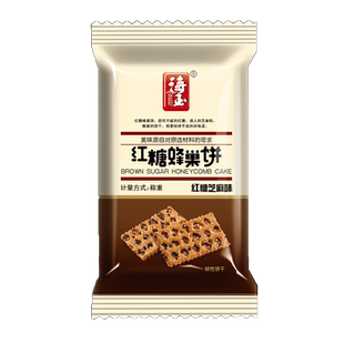 海玉红糖蜂巢饼山西特产饼干香酥脆饼韧性饼干芝麻饼零食休闲小吃