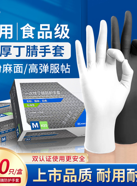 一次性手套食品级专用厨房餐饮洗碗家务加厚耐用橡胶乳胶丁腈手套