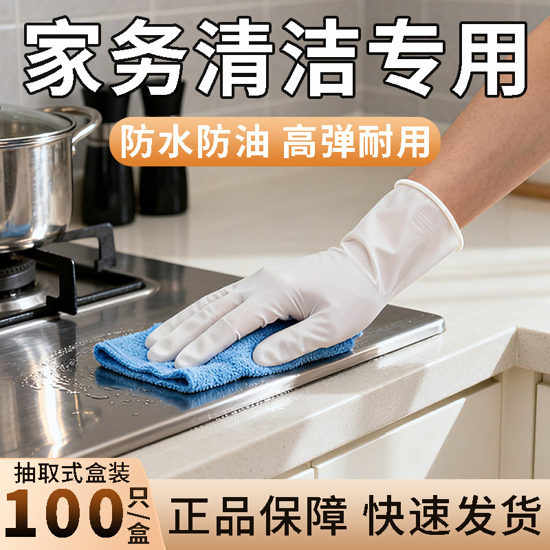 家务清洁专用丁腈手套防油洗碗防水加厚耐磨白色食品级一次性手套,家庭/个人清洁工具,常规家务手套,淘宝优惠券,粉丝福利购,淘宝优惠卷