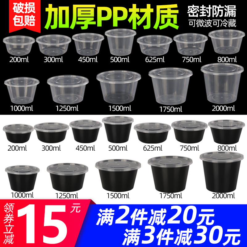 圓形1000ml一次性餐盒透明塑料盒打包盒快餐醬料杯外賣湯碗帶蓋