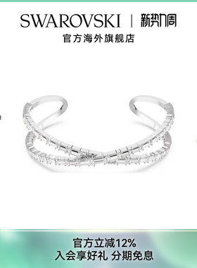 施华洛世奇Hyperbola系列手镯女士百搭奢华配饰手环轻奢饰品