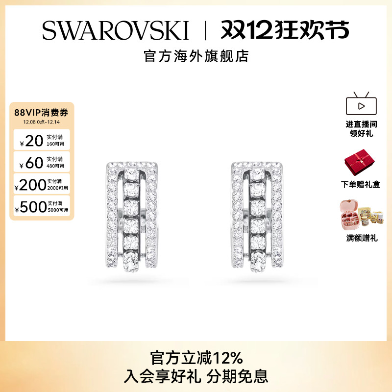 施华洛世奇Hyperbola系列闪耀百搭大圈耳环精致仿水晶轻奢配饰