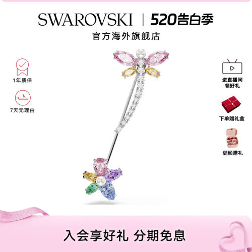 明星同款新品施华洛世奇capsule蜻蜓胸针Ariana Grande配饰礼物