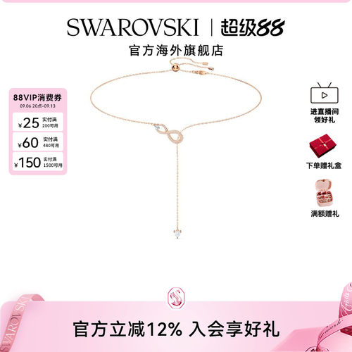 可调节项链Swarovski/施华洛世奇