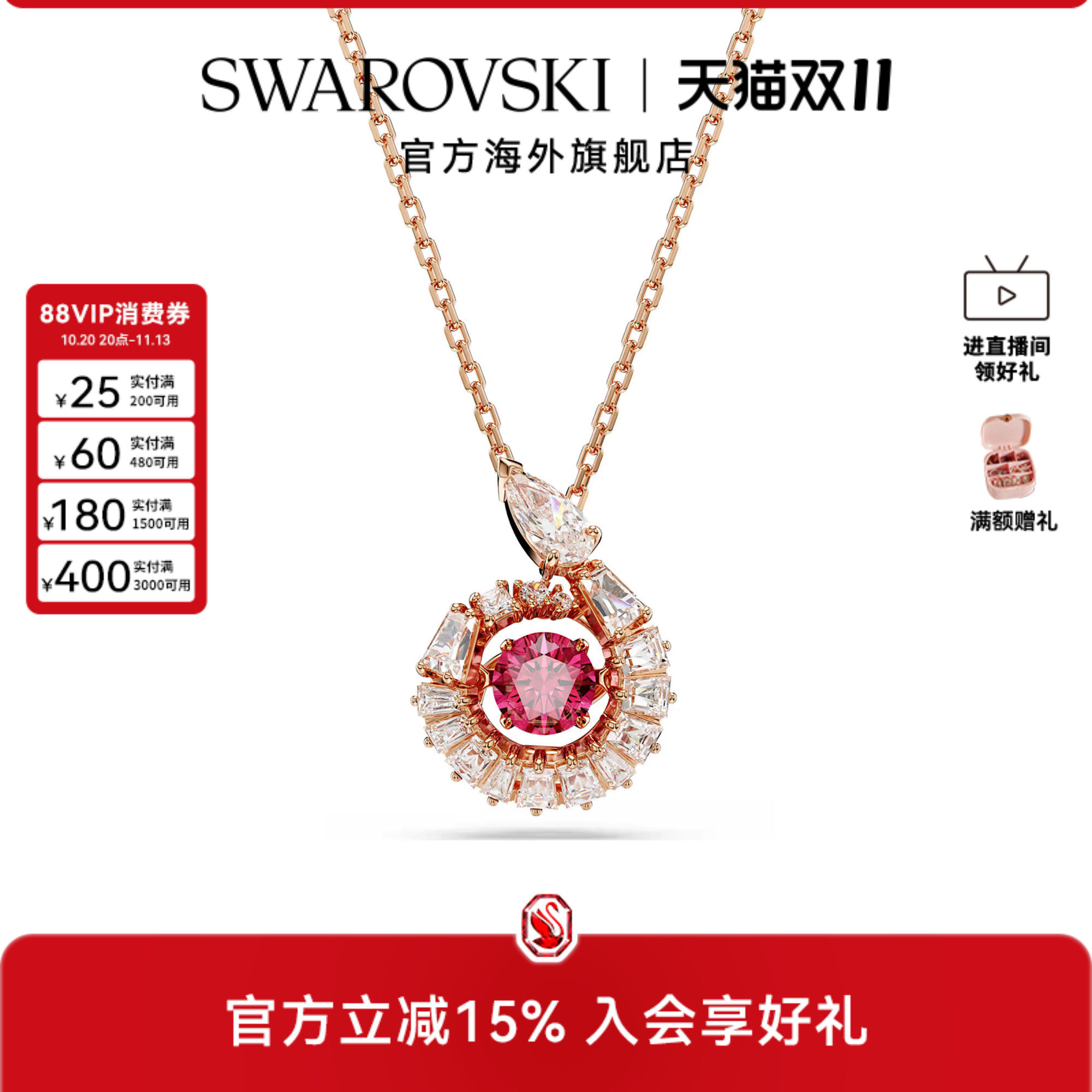 明星同款施华洛世奇SNAKE蛇项链跳动的心锁骨链吊坠本命年礼物