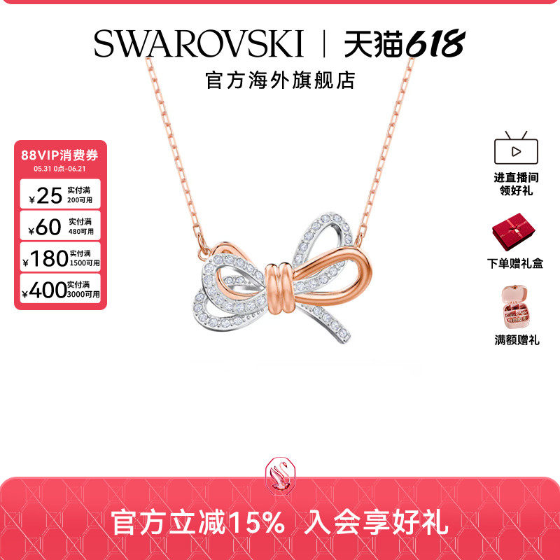 施华洛世奇Lifelong Bow双色蝴蝶结项链锁骨链高级感轻奢礼物