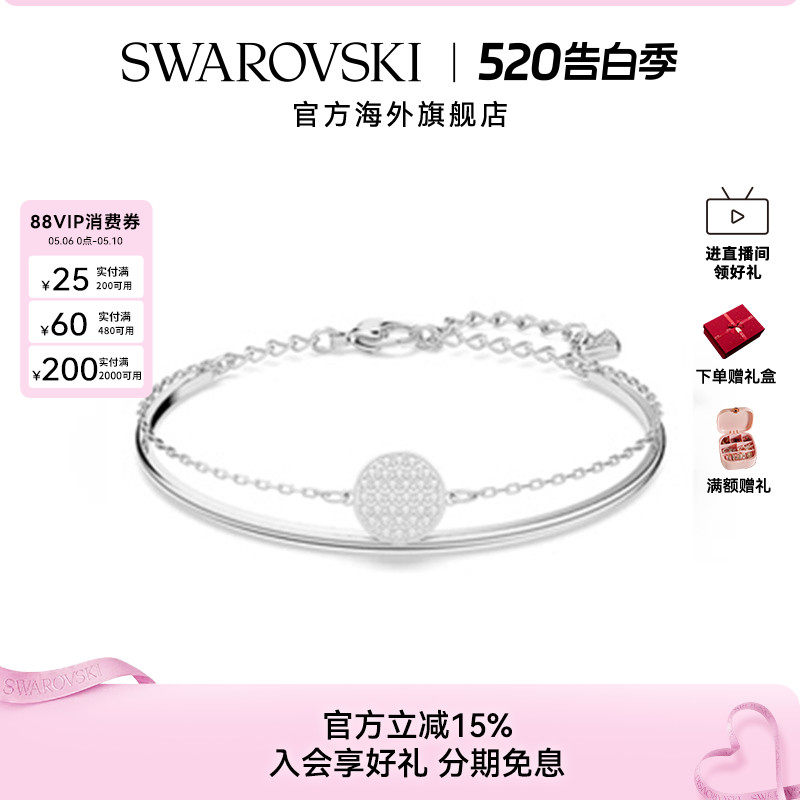 施华洛世奇Swarovski 二合一ginger手链女手镯轻奢小众精致礼物