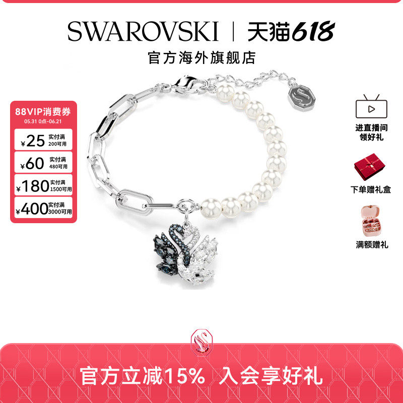 施华洛世奇Swan抱抱鹅手链仿珍珠天鹅手镯手环配饰送礼物新品