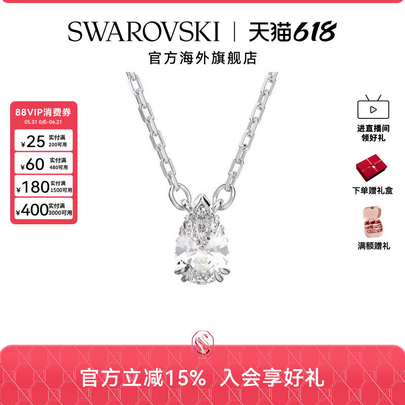 施华洛世奇Stilla 梨形切割项链轻奢高级感夏天配饰长款吊坠