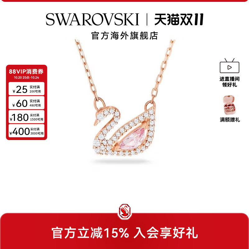 施华洛世奇SWAN天鹅项链女锁骨链配饰吊坠饰品轻奢礼物