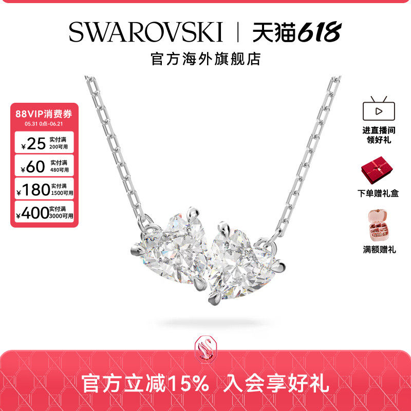 施华洛世奇Mesmera Attract心形项链时尚浪漫小众锁骨链配饰礼物