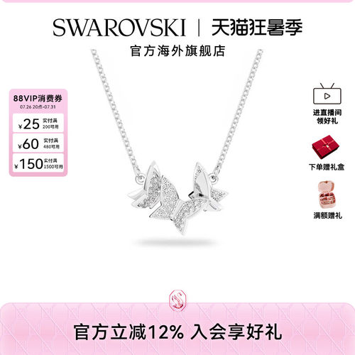 Swarovski/施华洛世奇蝴蝶项链