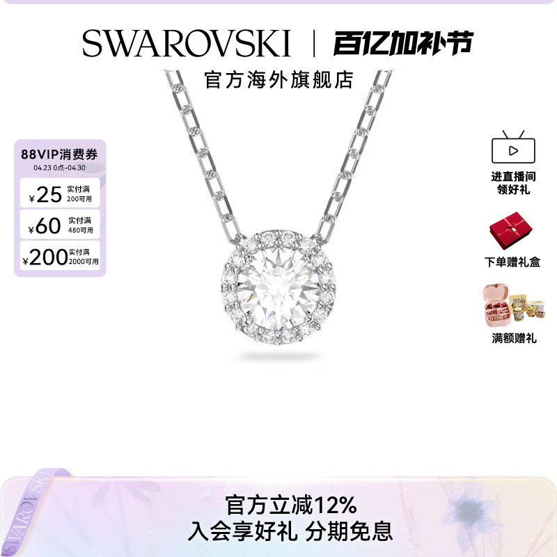 施华洛世奇Una Angelic灵粹优雅锁骨项链圆形切割配饰女吊坠礼物