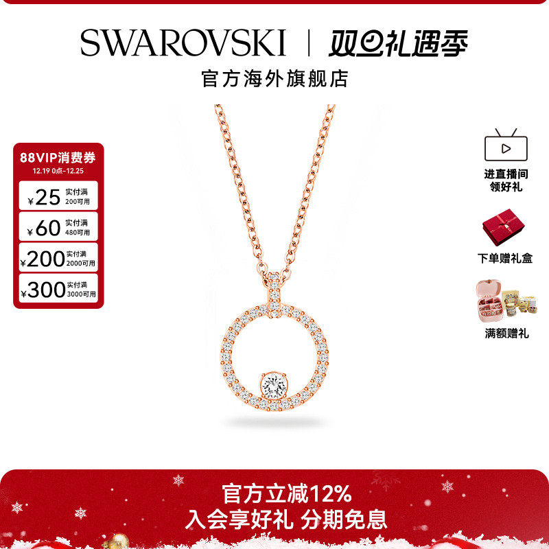 施华洛世奇Constella项链女圆环锁骨链精致小众礼物