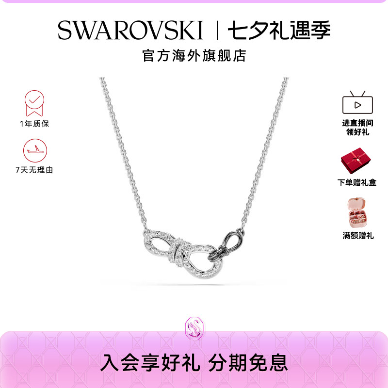 【七夕礼物新品】施华洛世奇Hyperbola 绳结项链百搭锁骨链配饰