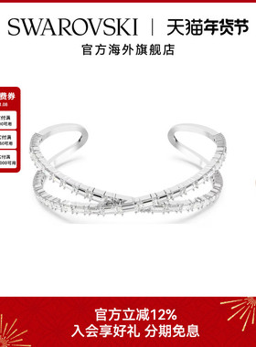 施华洛世奇Hyperbola系列手镯女士百搭奢华配饰手环轻奢饰品
