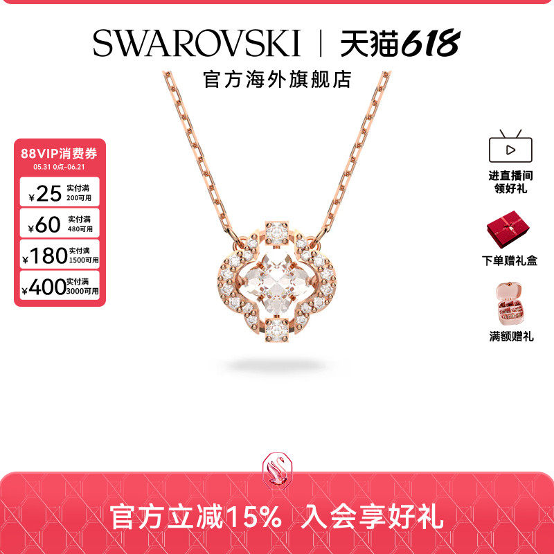 施华洛世奇跳动的心女士幸运草项链精致高级感轻奢礼物